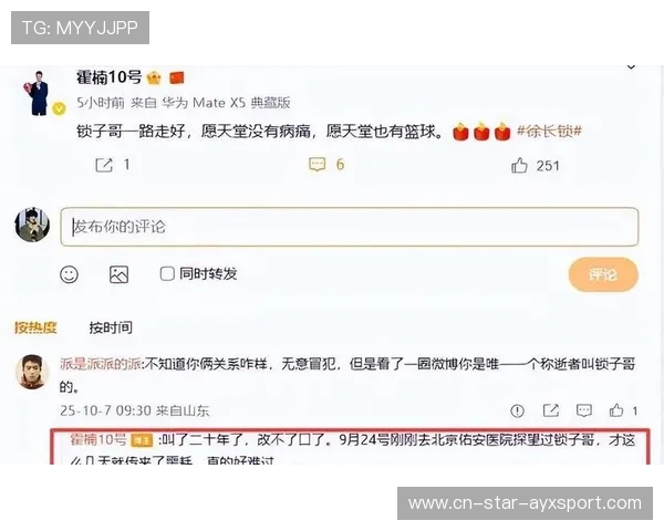 球员被曝在社媒辱骂教练遭联赛处罚