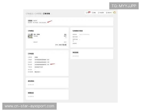 俱乐部推出在线粉丝俱乐部平台增强互动
